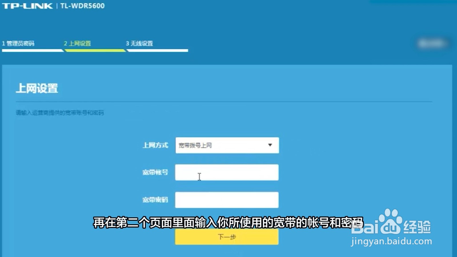 怎么安装无线路由器