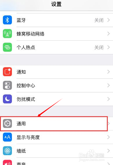 iphone7plus怎么设置网络?苹果7P网络设置在哪?