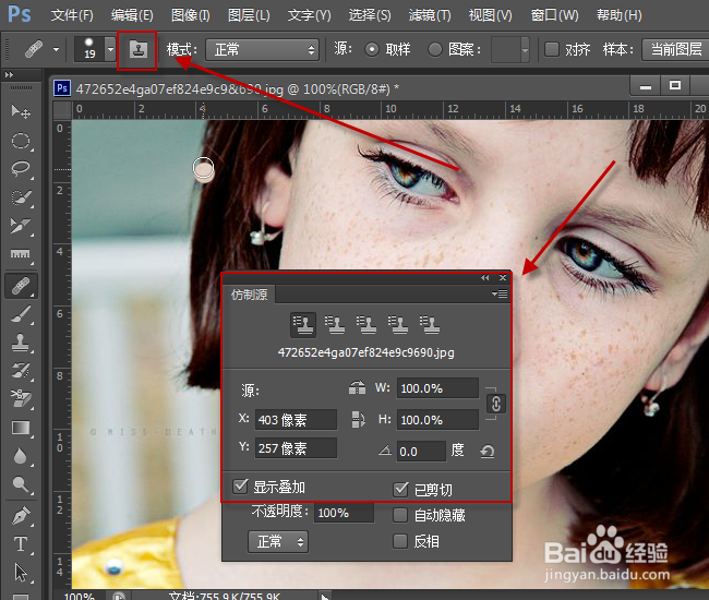 PhotoShop初学者之修复画笔工具的使用
