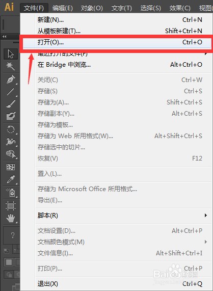 ai软件根据文字模仿描几乎一样的矢量文字