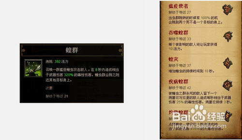 【巫医】《暗黑破坏神3》巫医技能详解