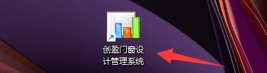 创盈门窗设计管理系统如何使报表充满一页纸