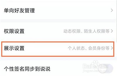 QQ中svip标识在哪里关闭