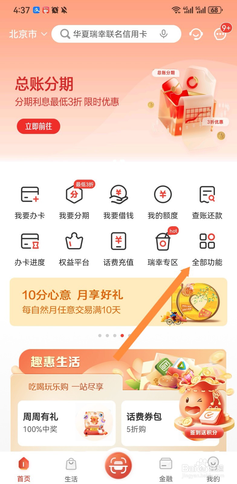 华彩生活软件怎么进行订单管理