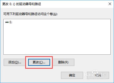 win10 怎么修改磁盘盘符