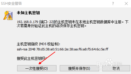Xshell工具如何使用 Xshell连接linux服务器