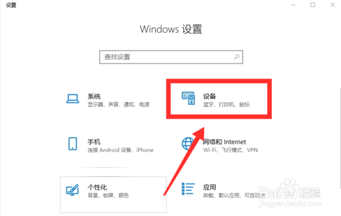 联想笔记本如何打开触控板设置（两种方法）