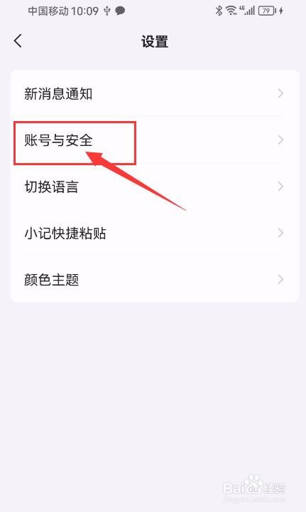 语雀App如何申请注销账号？