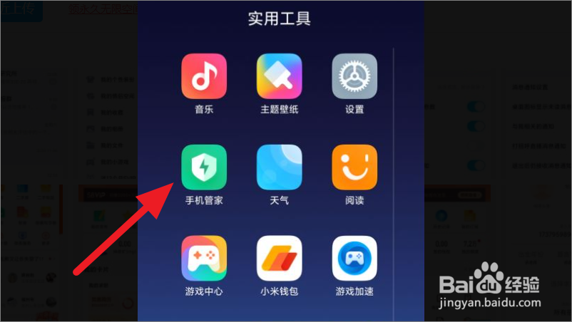 小米手机怎么网络诊断