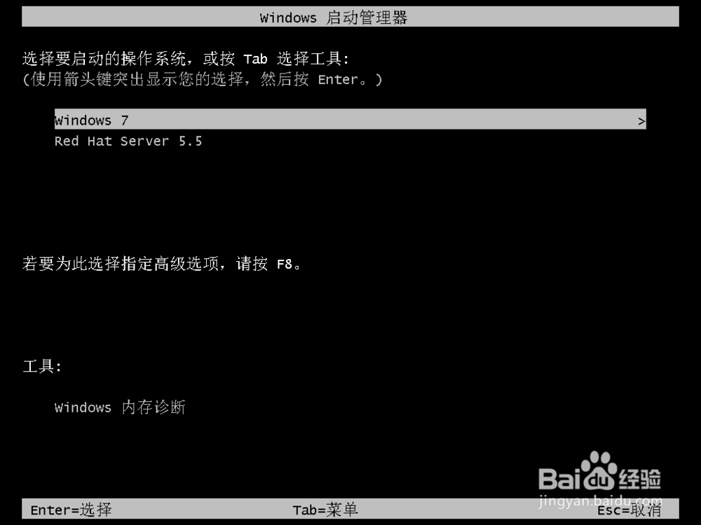 怎样安装linux和win7的双系统