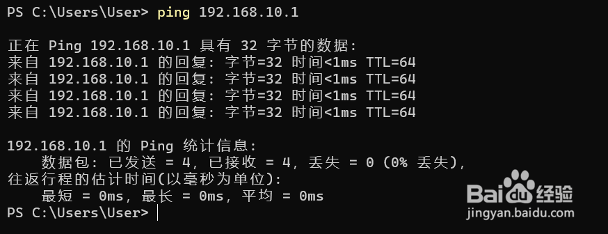 VMware虚拟机无法ping通物理机怎么办