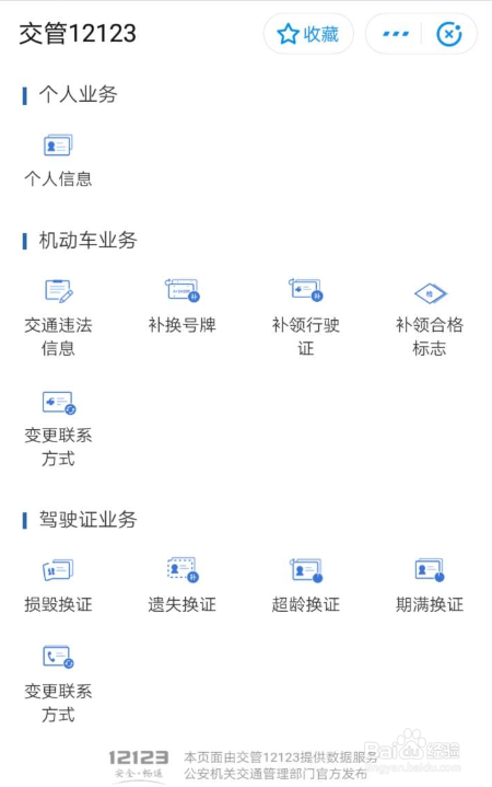 怎么查驾驶证档案是否存在？网上怎么查驾驶证？