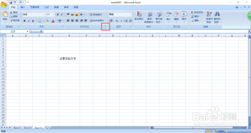 怎样把excel表格里的字体竖立起来