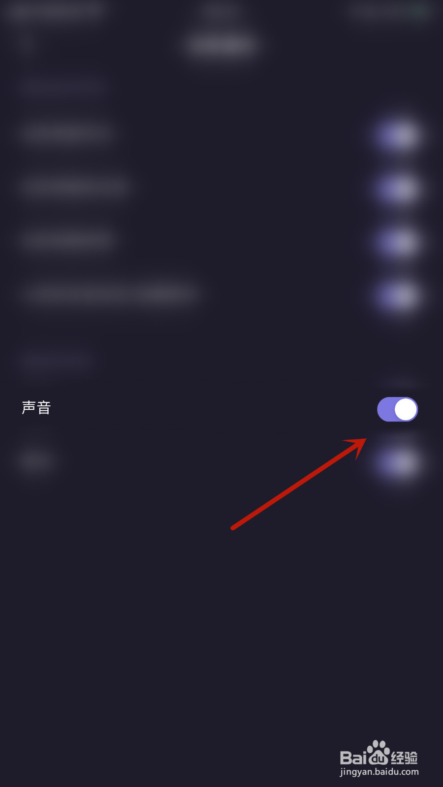 微光怎样打开声音提醒