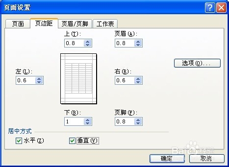 excel怎么设置才能完整不多余的打印出表格