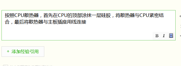 如何组装台式机