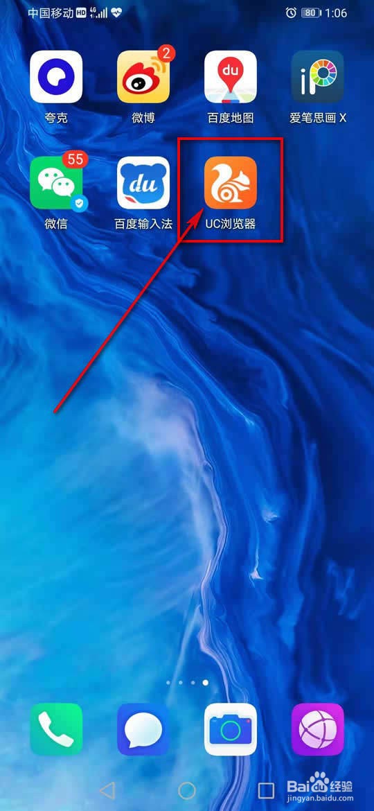 UC浏览器云端加速怎么开启与关闭