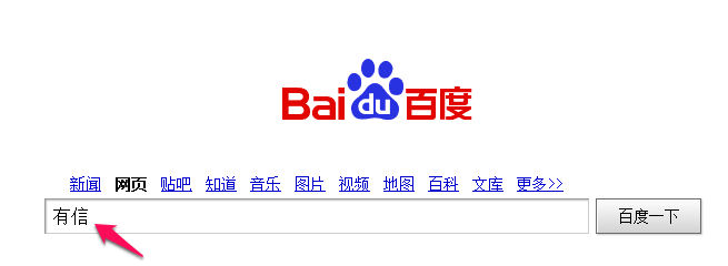 春节在家如何打免费电话拜年