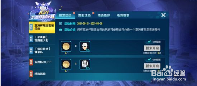 qq飞车手游虎虎生威多少钱