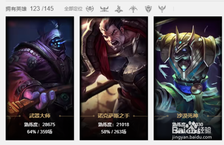 英雄联盟如何提高段位
