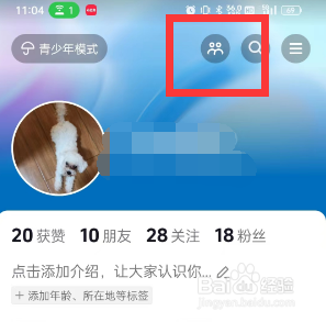 抖音如何设置访问他人主页不留痕迹
