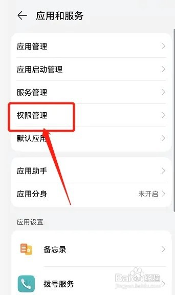 微信怎么授权同步手机通讯录