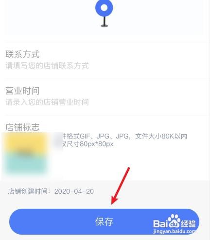 淘宝店铺改名字怎么修改