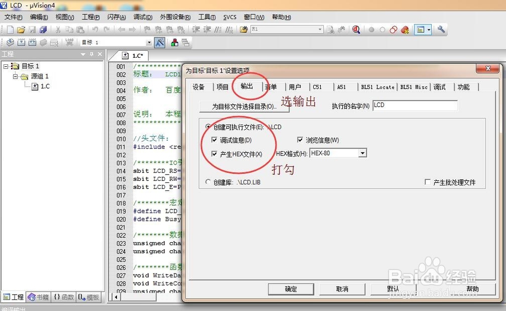 如何用kill软件建51工程