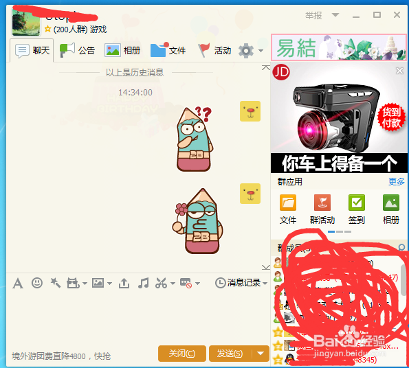 QQ如何添加个性化大表情