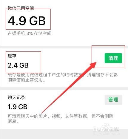 iphone存储空间几乎已满怎么办:IOS空间满怎么办