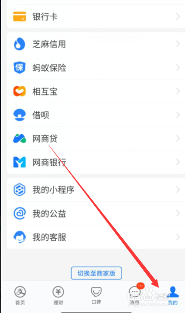 支付宝app如何清空聊天记录