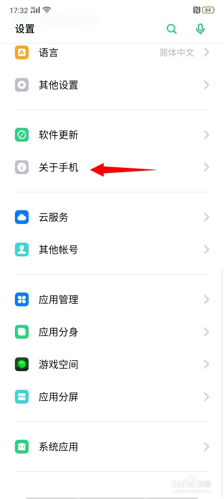 oppo r7手机忘记密码如何开启usb调试