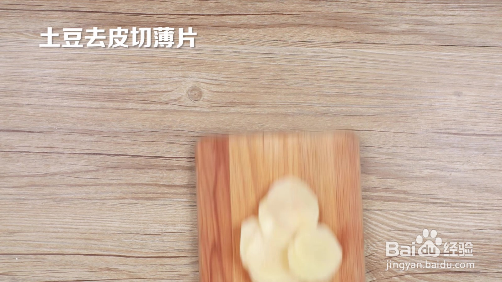 海苔碎烤薯片的做法