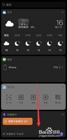 iPhone 11 PRO怎么查看蓝牙耳机的电量