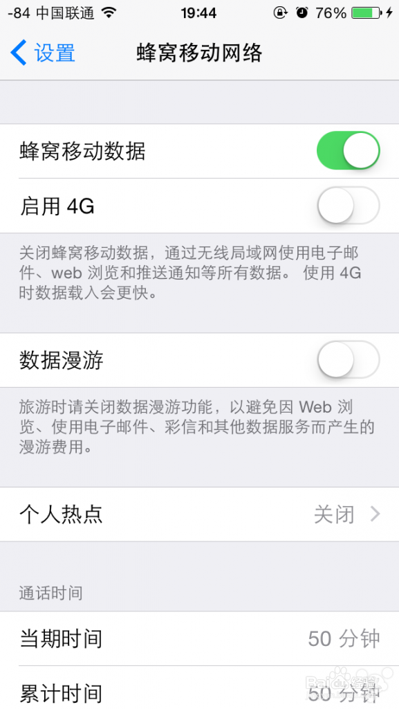 教你如何降级三大运营商设置18.1成功降为18.0。