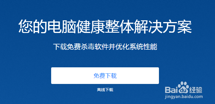 如何下载安装360国际版(360totalsecurity)