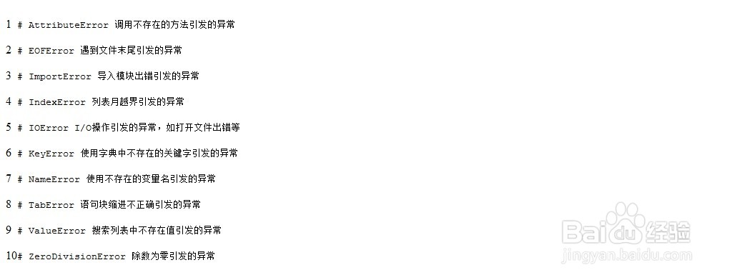 调试python3中try异常的RA