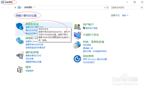 Windows 10允许应用通过防火墙进行通信