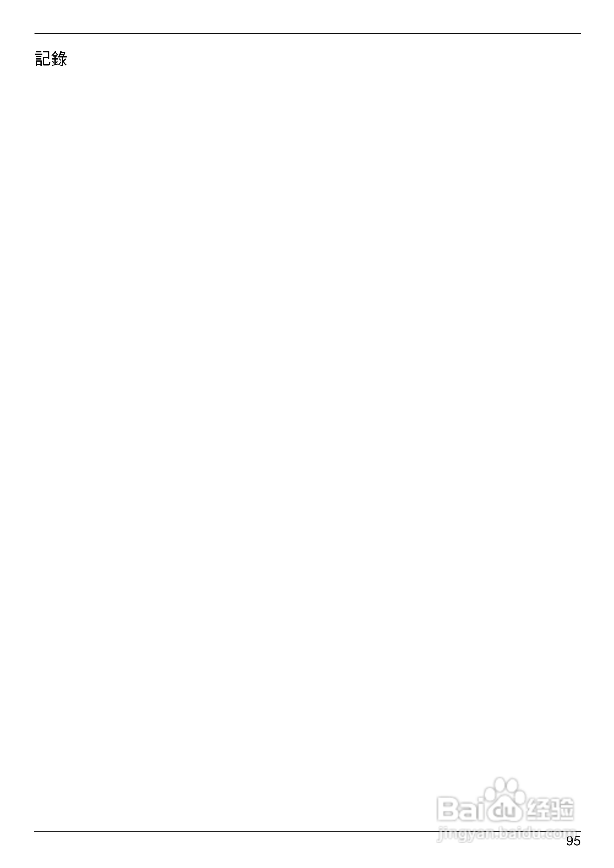 松下KX-MB778TW/788TW小型多功能一体机操作手冊:[10]