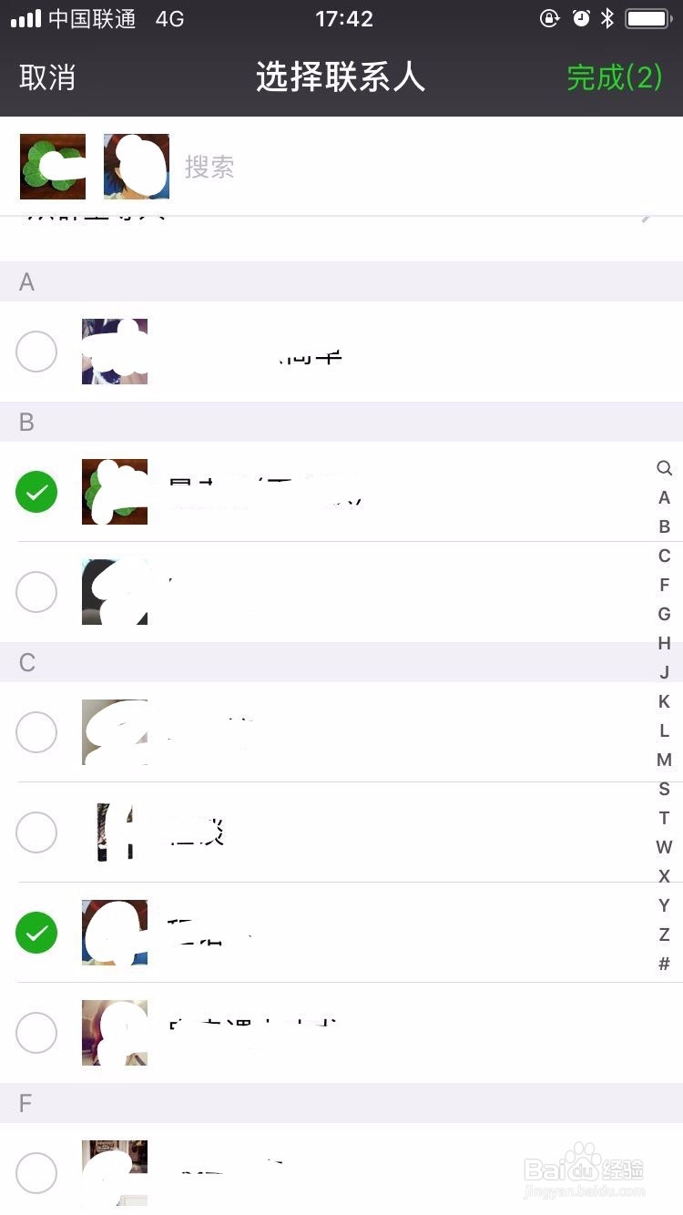 微信上怎么给好友分组