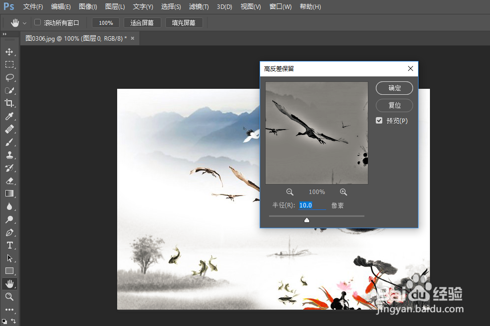 phtotoShop滤镜设置