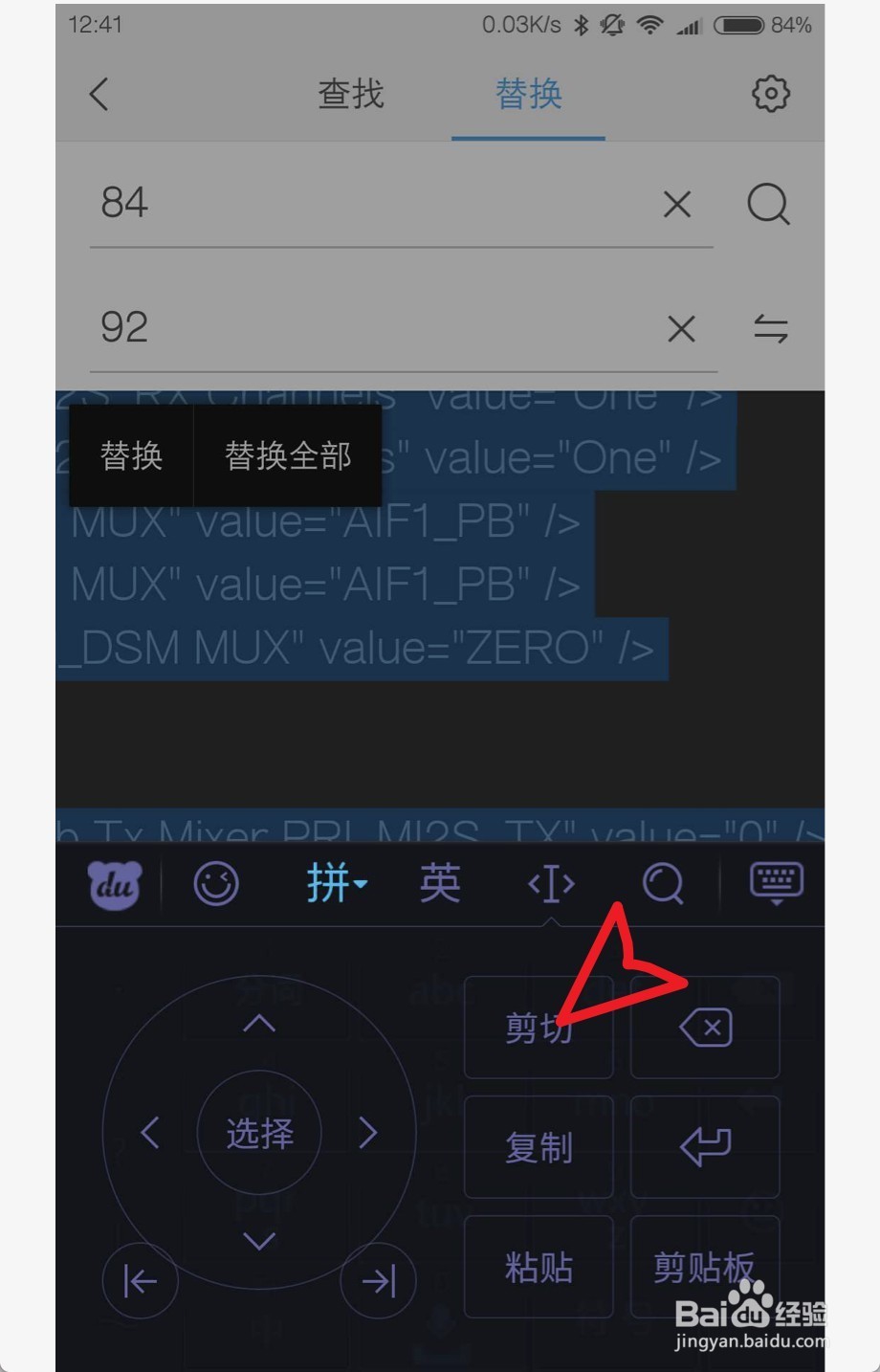 小米5如何提高通话声音