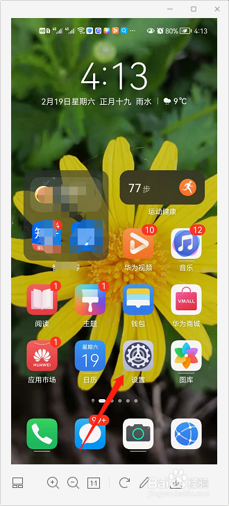 荣耀20S如何关闭深色模式？