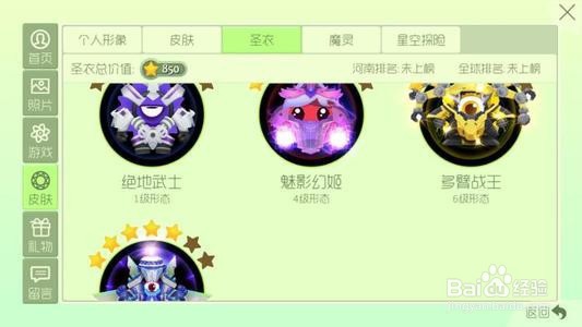 球球大作战白房教程