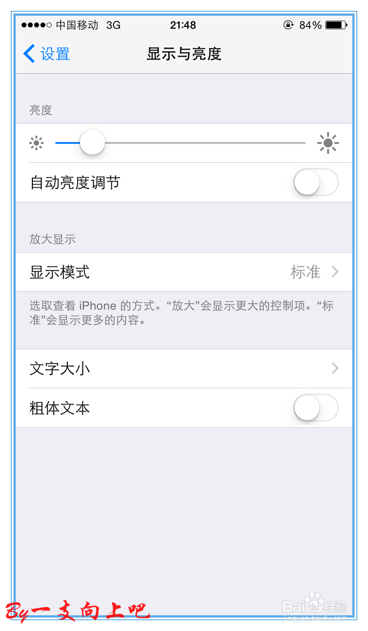 苹果手机、iPhone手机电池保养、省电方法诀窍