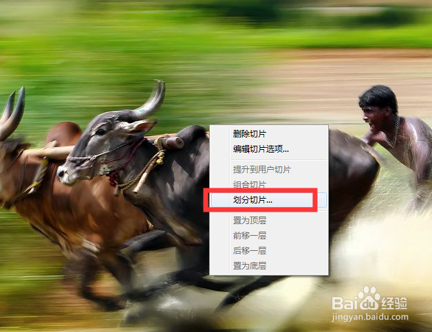 PS如何平均分割图片或如何把图片平均分成多少份