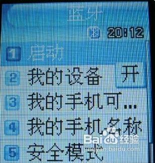 蓝牙怎么连接手机
