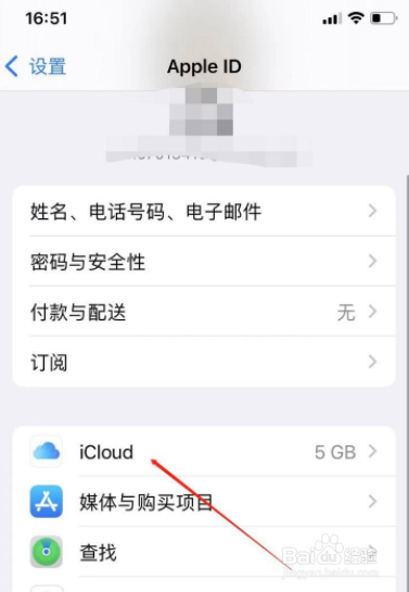 苹果iCloud 邮箱地址怎么隐藏