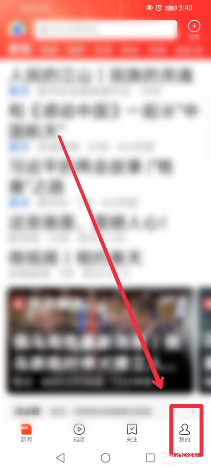 如何学习腾讯新闻APP平台课程怎么参与？