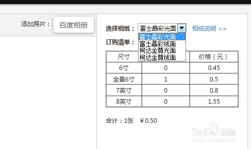 利用百度相册，与家人共享美好时光。
